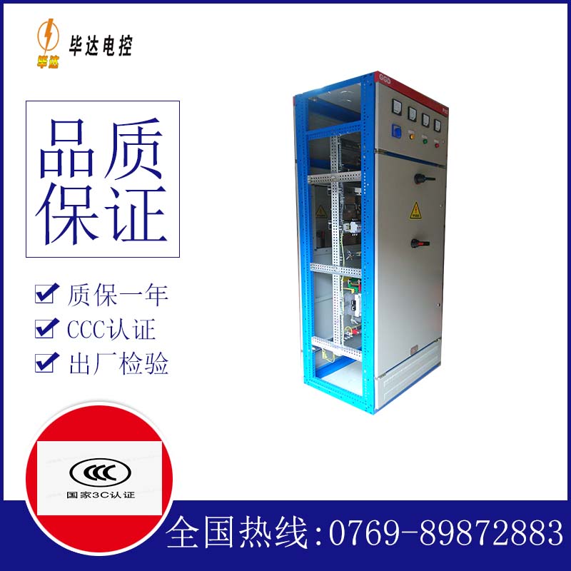 历城GGD固定式开关柜